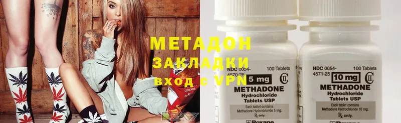 дарнет шоп  Ижевск  Метадон methadone 